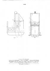 Прицепное устройство для рыхления мерзлогогрунта (патент 172250)