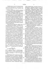 Измельчитель-смеситель кормов (патент 1762796)