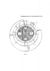 Дифференциальный трансформатор тока (патент 2618168)