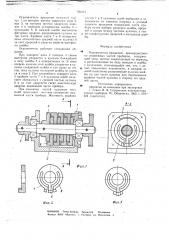 Ограничитель вращения (патент 706883)