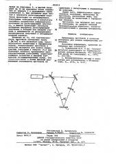Материал для записи инфракрасных голограмм (патент 602013)