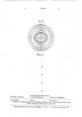 Устройство для непрерывной подачи ленты (патент 1742016)
