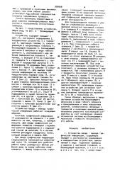 Устройство ввода-вывода графической информации (патент 905648)