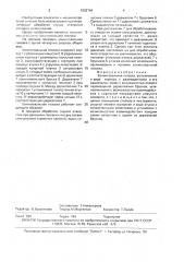 Хонинговальная головка (патент 1632744)