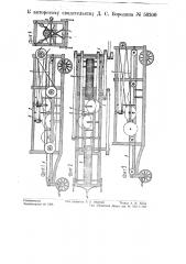 Станок для окантовки бревен, предназначенных для изготовления шашек (патент 56200)