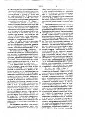 Устройство для изготовления пленок из полимерных материалов (патент 1740193)