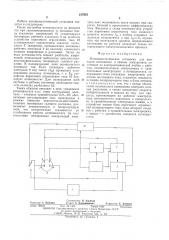 Потенциостатическая установка для контроля потенциала в объеме электролита (патент 517837)