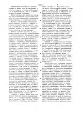 Привод робота (патент 1357225)