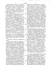 Корреляционный анализатор газа (патент 1283631)