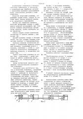 Штанговый конвейер (патент 1154167)