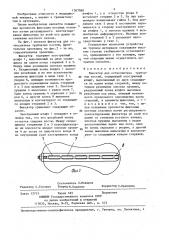 Фиксатор для остеосинтеза трубчатых костей (патент 1367960)