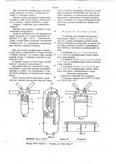 Устройство для усиления конструкции (патент 691534)