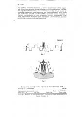 Устройство для укладки коленчатого вала при ремонте изношенных рамовых шеек (патент 121672)