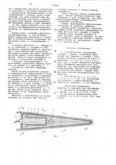 Устройство для образования скважин в грунте (патент 713960)