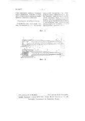 Устройство для отопления теплиц, оранжерей и т.п. (патент 64677)