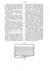 Инерционный пылеотделитель (патент 1256769)