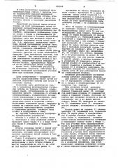Механизм регулирования натяжения основы на ткацком станке (патент 958534)