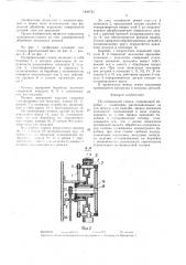 Полировальный станок (патент 1426761)