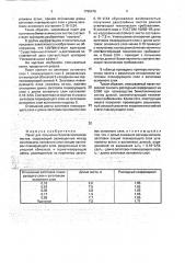 Пакет для получения биметаллических листов (патент 1790476)