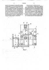 Пневмопривод (патент 1781450)