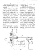 Устройство для гофрирования труб прямоугольного сечения (патент 184797)