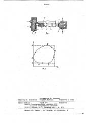 Охлаждающее устройство (патент 779760)