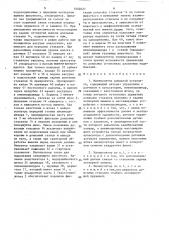 Манипулятор доильной установки (патент 1440427)