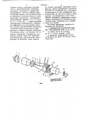 Светооптическая система для кинокопировального аппарата непрерывной аддитивной печати (патент 684488)