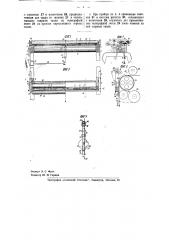 Устройство для измерения ширины ткани (патент 40316)