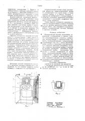 Направляющий башмак подъемника (патент 713812)