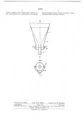 Двухканальное устройство для рупорно- параболических антенн (патент 233033)