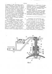 Устройство для управления процессом доения (патент 1523141)