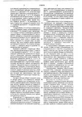 Передача с промежуточными звеньями (патент 1765578)