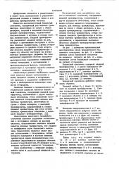 Балансный смеситель (патент 1053268)