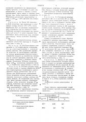 Инсектицидная композиция (патент 631051)