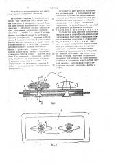Устройство для ремонта эластичных резервуаров и контейнеров (патент 1493554)