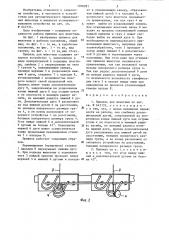 Привязь для животных (патент 1308281)