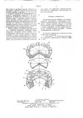 Распределительная коробка для пневмоударного инструмента (патент 636075)