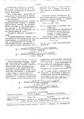 Диэлектрический волновод (патент 1532983)