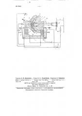 Электрический счетчик постоянного тока (патент 73343)