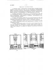 Ткацкий станок (патент 60659)