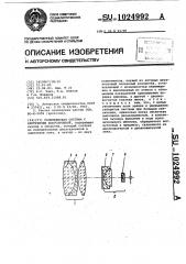 Галилеевская система с внутренней фокусировкой (патент 1024992)