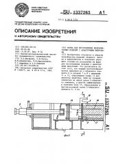 Форма для изготовления железобетонных изделий с арматурными выпусками (патент 1337265)