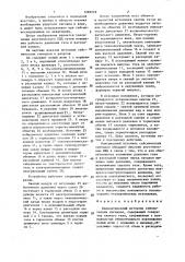 Пневматический источник сейсмических сигналов (патент 1289229)