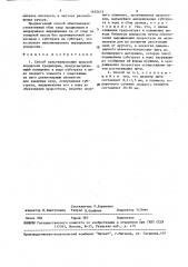 Способ культивирования красной водоросли грацилярии (патент 1630675)