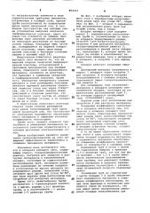 Аппарат кипящего слоя (патент 894312)