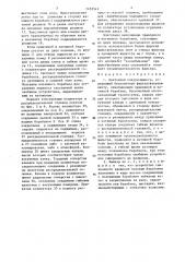 Ленточный вакуум-фильтр (патент 1452549)