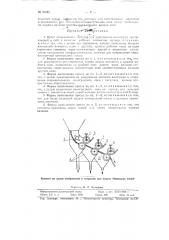 Пресс непрерывного действия для прессования винограда (патент 91685)