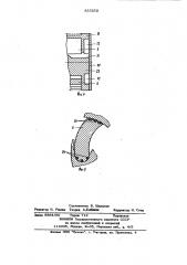 Роторная объемная машина (патент 855252)