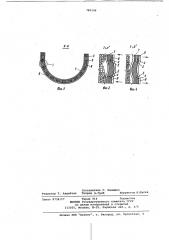 Вибрационный питатель (патент 785146)